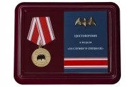 Медаль За службу в Спецназе