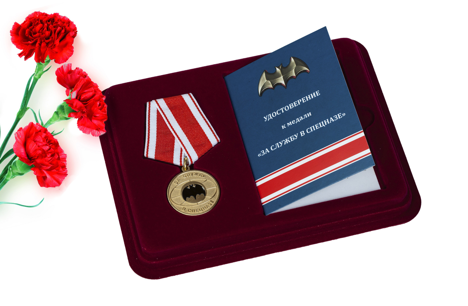 Медаль За службу в Спецназе заказать в подарок