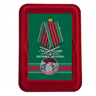 Медаль За службу в Сретенском пограничном отряде с мечами