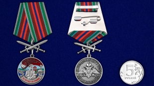 Медаль За службу в Сретенском пограничном отряде с мечами - сравнительный вид