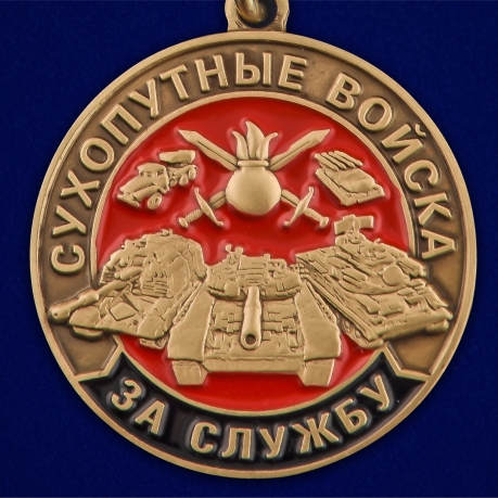 Медаль "За службу в Сухопутных войсках" - авторский дизайн