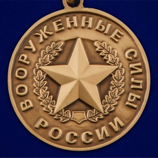 Медаль За службу в Сухопутных войсках на подставке