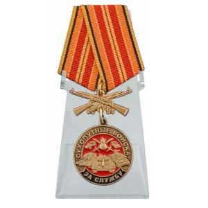 Медаль "За службу в Сухопутных войсках" на подставке