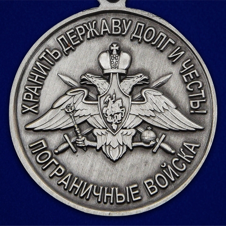 Медаль За службу в 36 Сухумском погранотряде - реверс