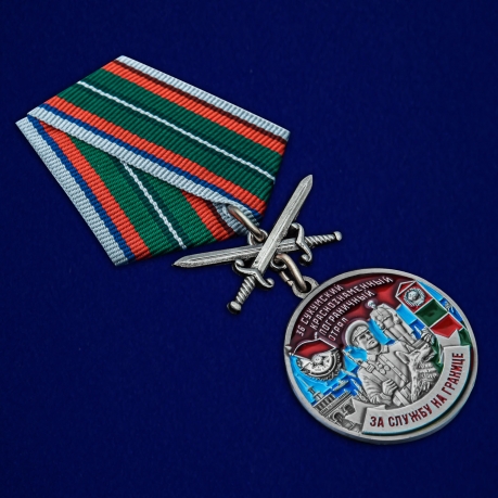 Медаль За службу в 36 Сухумском погранотряде с мечами