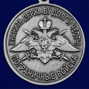 Медаль "За службу в Суоярвском пограничном отряде" - в Военпро
