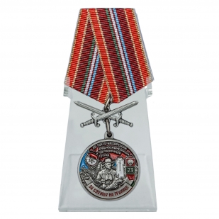 Медаль За службу в Тахта-Базарском пограничном отряде на подставке