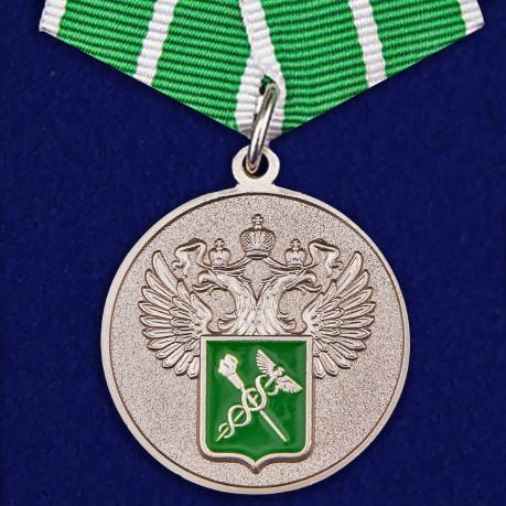 Медаль "За службу в таможенных органах" 1 степени