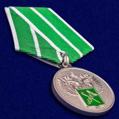 Медаль "За службу в таможенных органах" 1 степени вид под углом