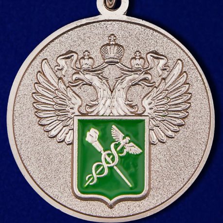 Медаль "За службу в Таможенных органах" 1 степени - купить онлайн