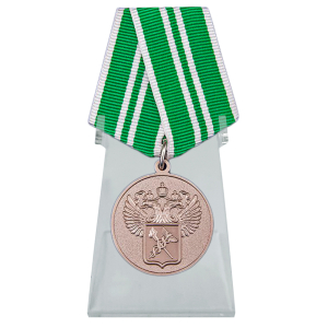 Медаль "За службу в таможенных органах" 2 степени на подставке