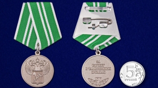 Медаль "За службу в Таможенных органах" 2 степени в футляре из бархатистого флока - сравнительный вид