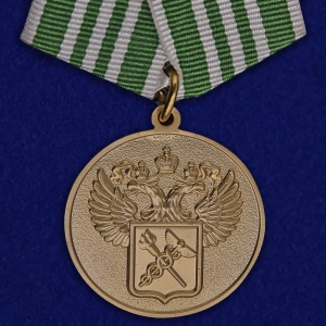 Медаль "За службу в таможенных органах" 3 степени
