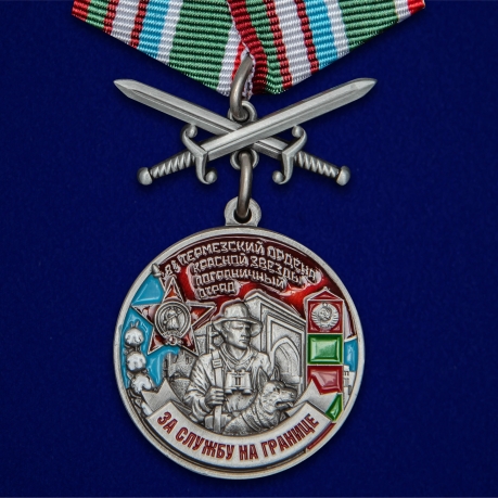 Медаль За службу в Термезском пограничном отряде на подставке