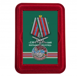 Медаль За службу в Уч-Аральском пограничном отряде с мечами