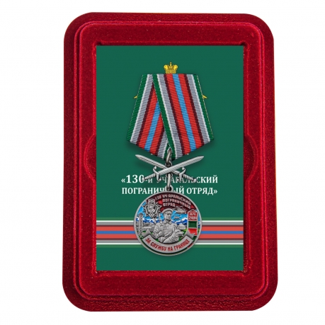 Медаль За службу в Уч-Аральском пограничном отряде с мечами