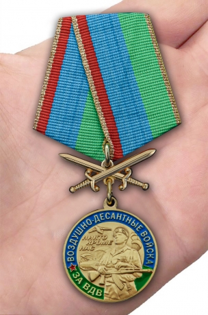 Медаль За службу в ВДВ с мечами - на ладони