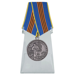 Медаль "За службу в ВДВ" серебряная на подставке