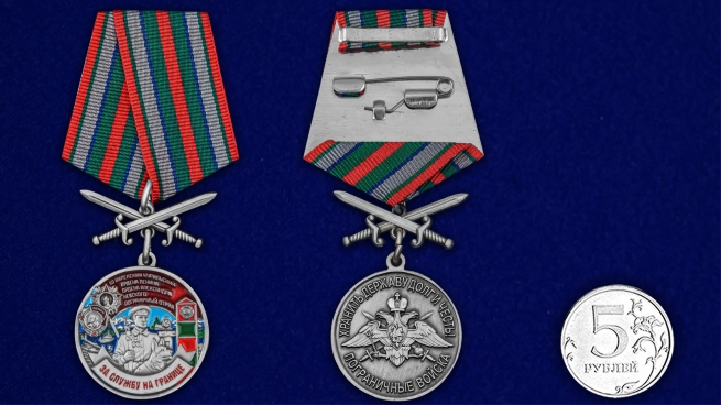 Медаль За службу в 60 Виленско-Курильском пограничном отряде с мечами - сравнительный размер
