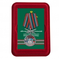Медаль За службу в Виленско-Курильском пограничном отряде с мечами