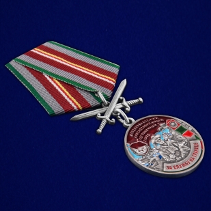 Купить медаль "За службу в Владикавказском пограничном отряде"