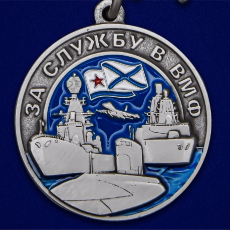 Медаль "За службу в ВМФ" по выгодной цене