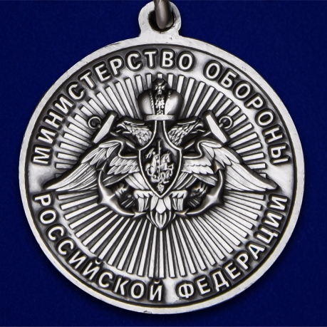 Медаль "За службу в ВМФ" - высокое качество