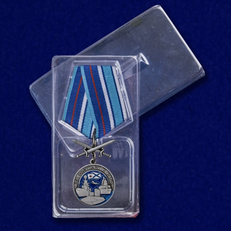 Медаль За службу в ВМФ - в пластиковом футляре