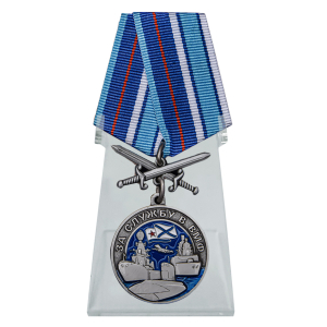 Медаль "За службу в ВМФ" на подставке