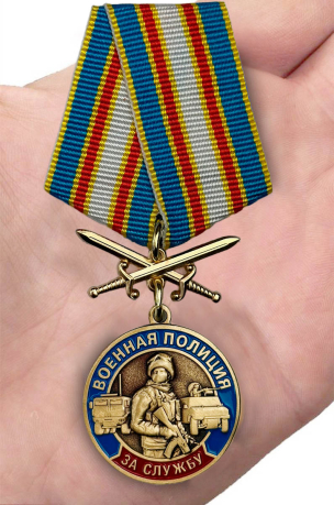 Заказать медаль "За службу в Военной полиции"