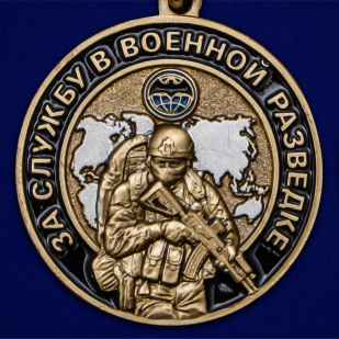 Медаль "За службу в Военной разведке" - выгодная цена