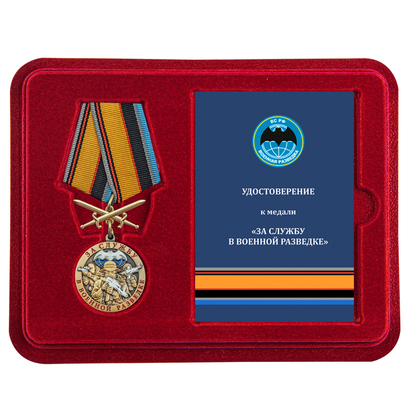 Медаль "За службу в Военной разведке" с мечами в футляре с удостоверением