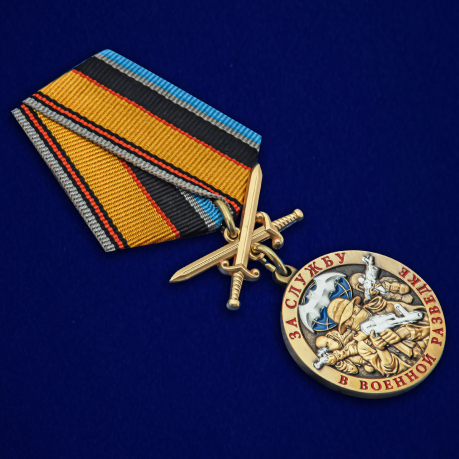 Медаль За службу в Военной разведке с мечами
