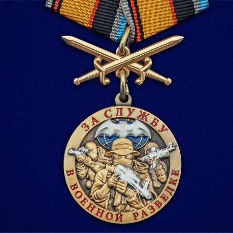 Медаль За службу в Военной разведке ВС РФ на подставке - общий вид