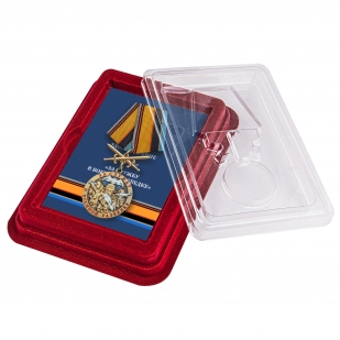 Медаль За службу в Военной разведке ВС РФ с мечами - в футляре