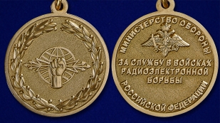 Медаль "За службу в войсках радиоэлектронной борьбы" в наградной коробке - аверс и реверс