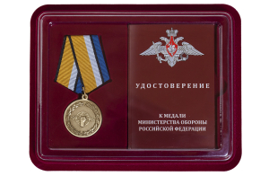 Медаль "За службу в войсках РЭБ" в футляре с удостоверением