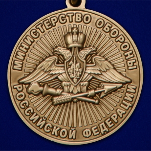 Медаль "За службу в Войсках РХБЗ" - отменное качество
