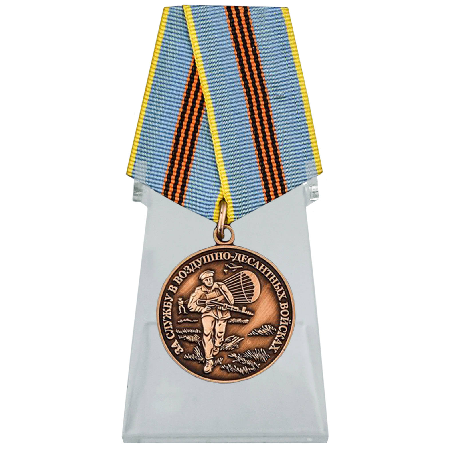 Купить медаль За службу в Воздушно-десантных войсках на подставке онлайн