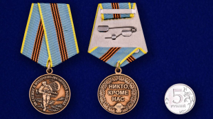 Медаль За службу в Воздушно-десантных войсках на подставке - сравнительный вид