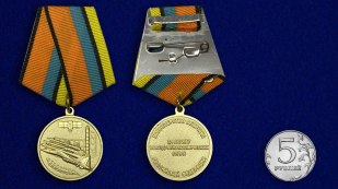 Медаль "За службу в воздушно-космических силах" - сравнительный размер