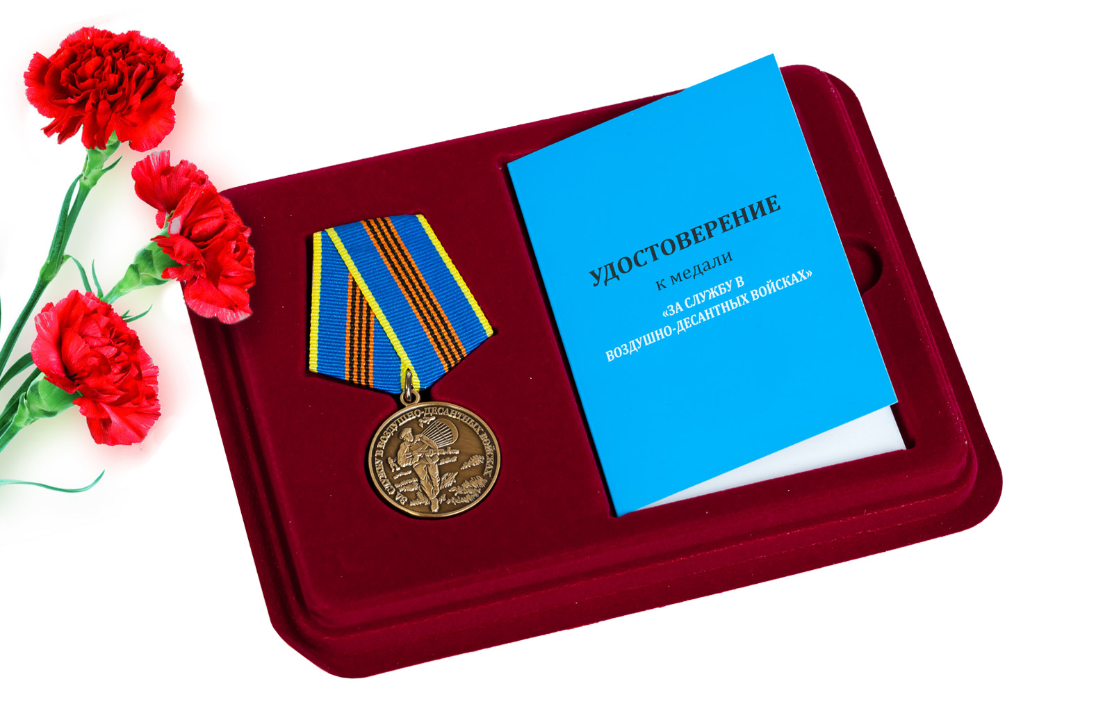 Купить медаль За службу в Воздушно-десантных войсках онлайн выгодно