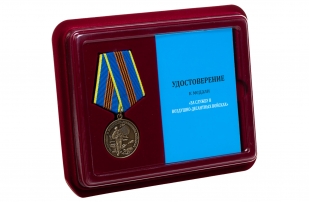 Медаль За службу в Воздушно-десантных войсках - в футляре с удостоверением
