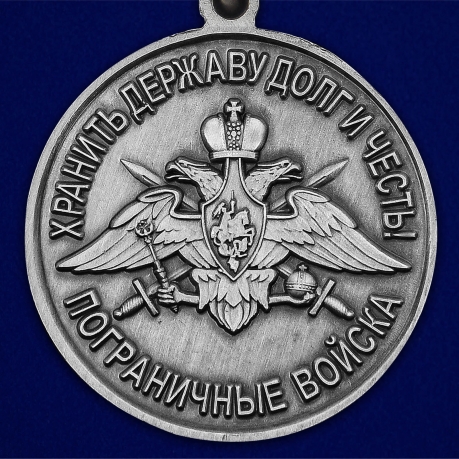 Медаль За службу в ВПБС ММГ ДШМГ - реверс