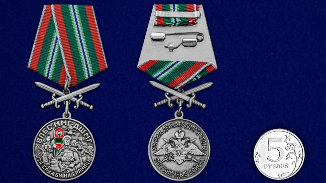Медаль За службу в ВПБС ММГ ДШМГ - сравнительный размер