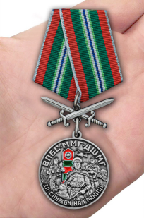 Медаль За службу в ВПБС ММГ ДШМГ с мечами - на ладони