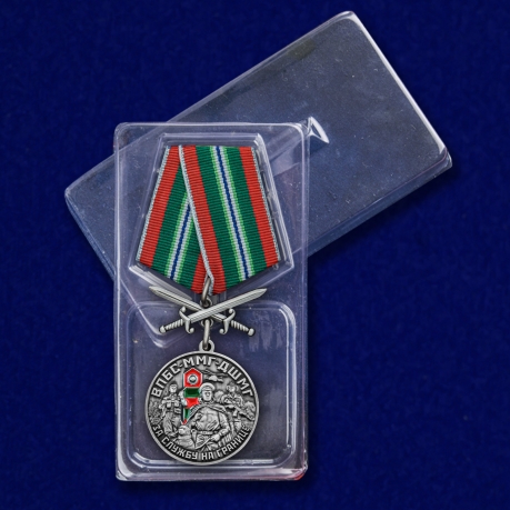 Медаль За службу в ВПБС ММГ ДШМГ с мечами - в пластиковом футляре