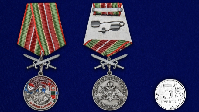 Медаль За службу в Выборгском пограничном отряде на подставке - сравнительный вид