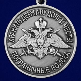 Медаль "За службу в Зайсанском пограничном отряде" - недорого
