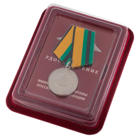 Медаль "За службу в железнодорожных войсках" МО РФ